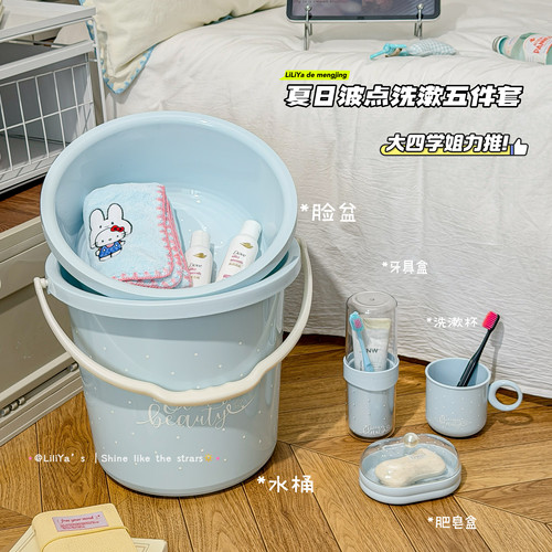 学生宿舍洗漱套装便携水桶套装洗澡篮脸盆初高中生开学住宿洗澡桶
