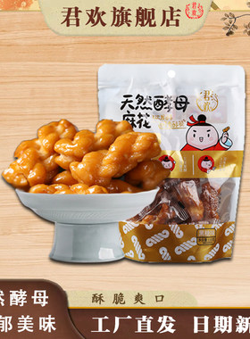 天然酵母湖北特产香酥脆网红糕点