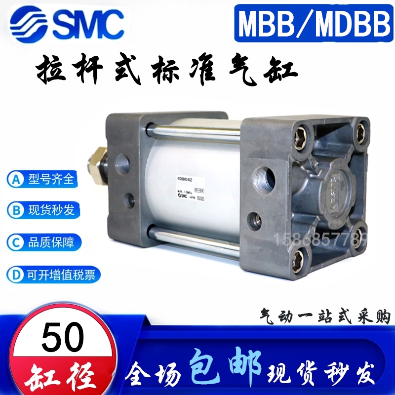 原装SMC标准气缸MDBB50-25-50-75-100-125-150-175-200-250-300DZ