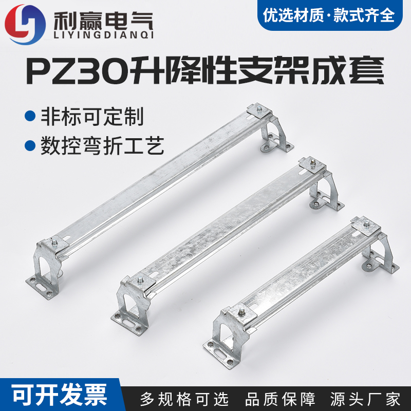 PZ30升降式型家用配电箱配件梅兰多功能面板盖子固定支架c45导轨