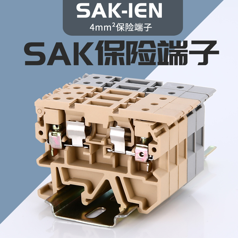 直销SAK/JXB-2.5RD ASK-1EN保险端子 熔断器接线端子排 量大再优