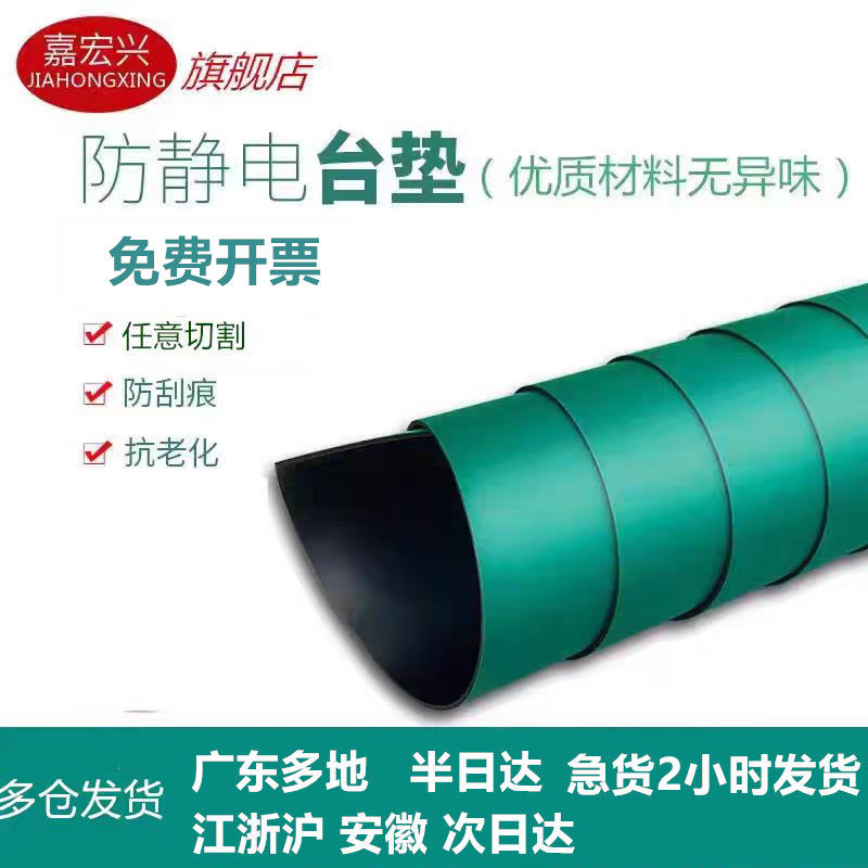 防静电台垫胶皮维修垫流水线图片