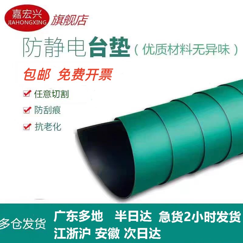 无异味防静电胶皮台垫静电皮实验室流水线维修工作台桌垫绿灰蓝黑
