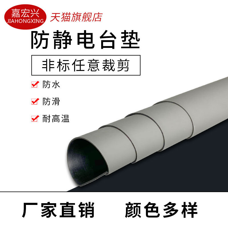 灰色蓝色灰色防静电台垫胶皮流水线桌垫维修台垫