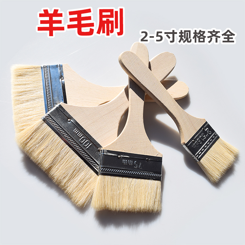 薄款乳胶涂料装修清灰保洁羊毛刷