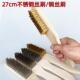 27cm加长木柄不锈钢丝刷清洁除锈打磨抛光去毛刺钢丝刷子硬铁刷子