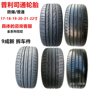 275 305 315 普利司通防爆轮胎235 255 45R18R19R20R21 245