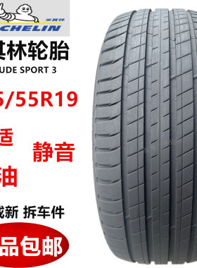 米其林轮胎235/55R19揽图3适配奥迪Q5L讴歌RDX奔驰EQC沃尔沃XC90