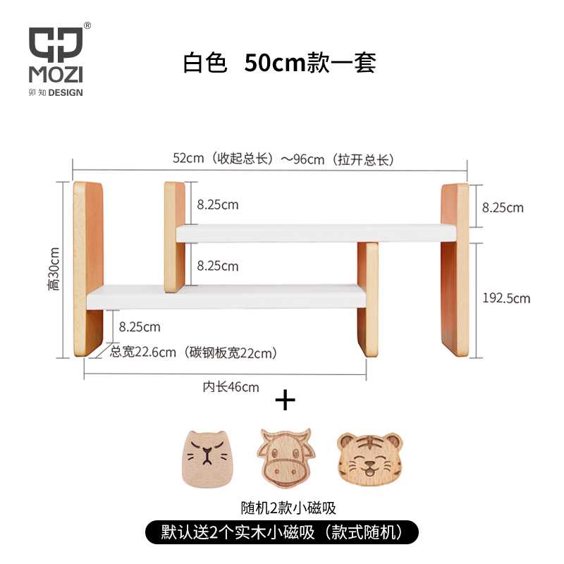 正品MOZI桌面伸缩组合书架环保实木学生收纳神器绘本整理架儿童置
