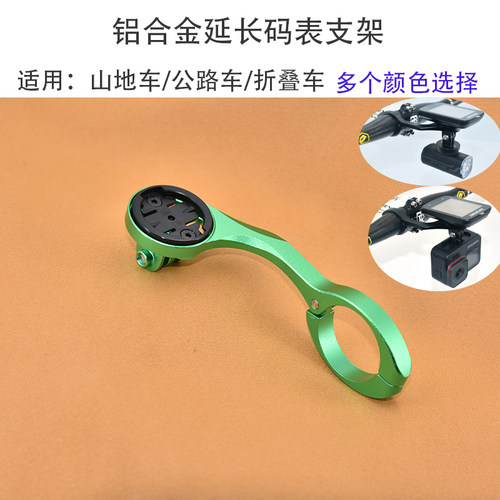 延伸架码表架CORKI多功能CNC工艺