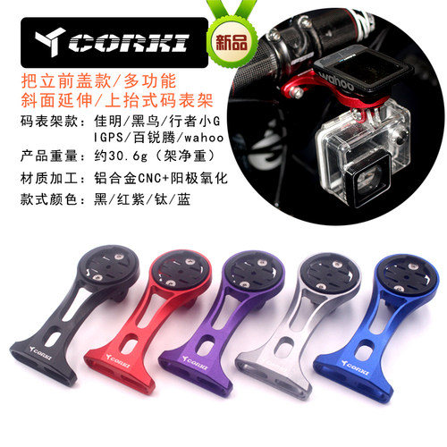 把立盖支架码表架CORKICNC工艺