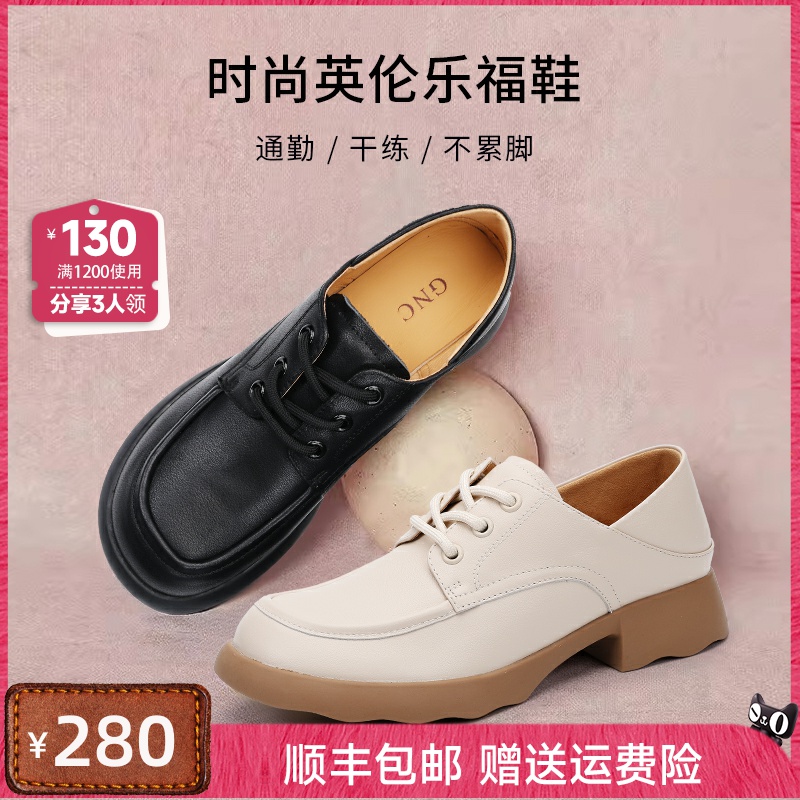 GNC英伦软皮低跟乐福鞋