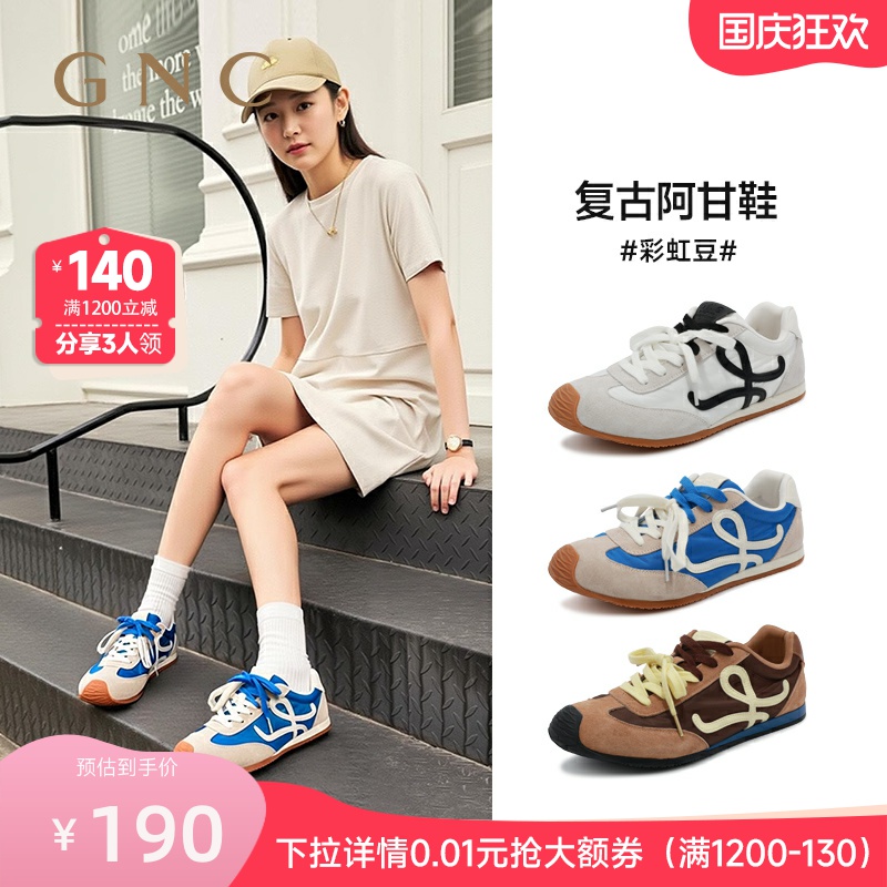 GNC真皮拼色德训鞋平底系带