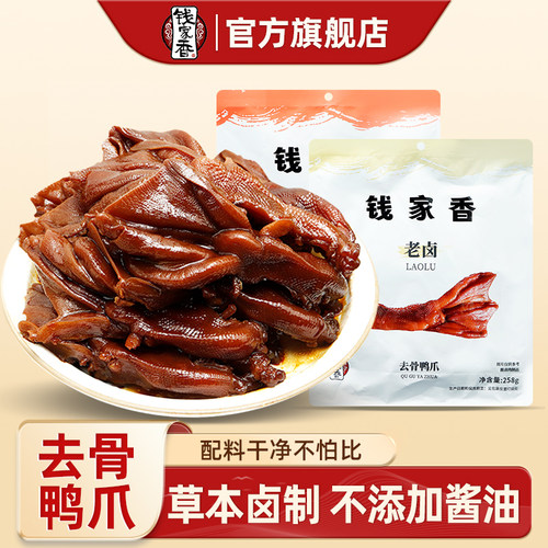 香辣味休闲零食去骨鸭掌小零食jq