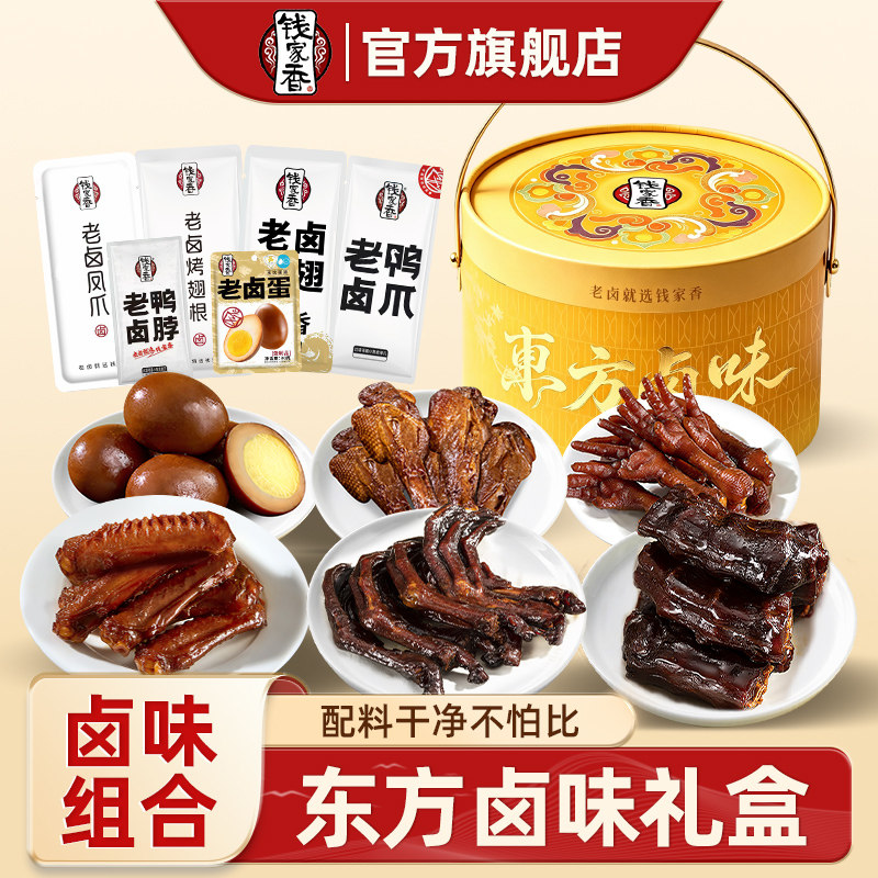 钱家香老卤卤味休闲零食图片