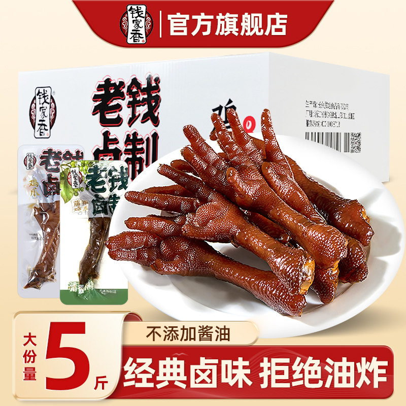 老卤味藤椒味卤味凤爪休闲零食图片