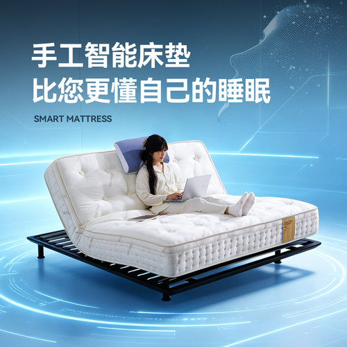 施洛尼智能床垫助您整夜舒适好眠