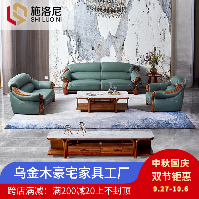 高端乌金木真皮沙发组合北欧头层牛皮现代新中式实木大小户型别墅属于什么档次？