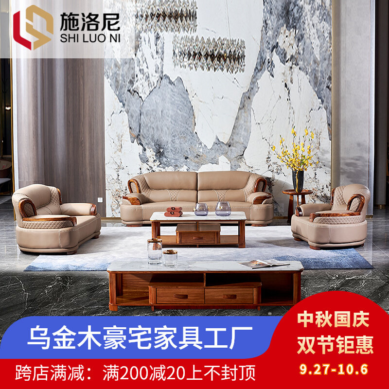 现代新中式乌金木真皮沙发高端别墅实木头层牛皮欧式客厅奢华家具高性价比高么？