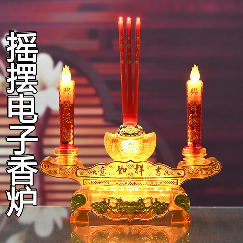 甲居電子香爐無煙電池插電