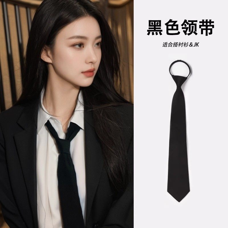 jk黑色领带女款衬衫配饰日系学院风懒人免打高级感领结男生dk手打,服饰配件/皮带/帽子/围巾,领带,淘宝优惠券,粉丝福利购,淘宝优惠卷