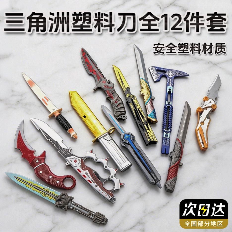 三角洲行动周边北极星信条模型图片