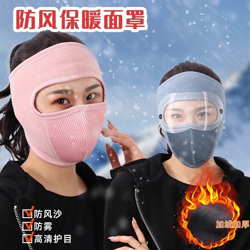 冬季防风防晒面罩护脸