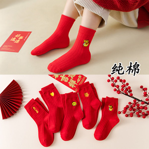 儿童红色袜子龙年生肖刺绣大红袜纯棉袜好运喜庆新年本命年中筒袜