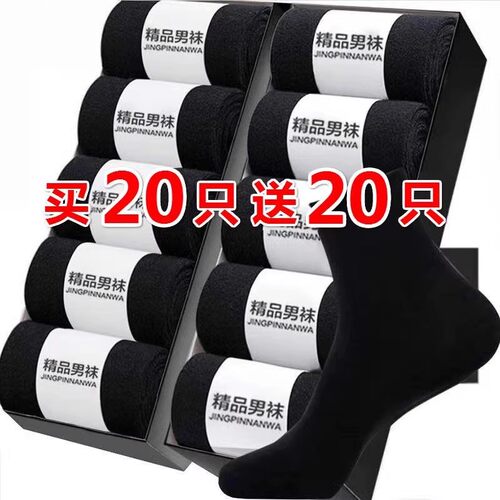 男士防臭运动中筒运动袜篮球袜