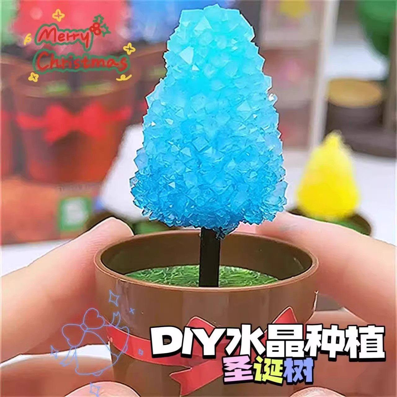 水晶种植魔法耶诞树儿童科学实验套装手工diy材料幼儿园益智玩具,玩具/童车/益智/积木/模型,科学实验,淘宝优惠券,粉丝福利购,淘宝优惠卷