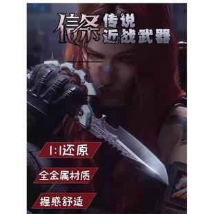 三角洲行动北极星信条影锋武器模型游戏周边S7刀皮未开刃男孩玩具