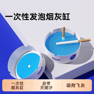 一次性发泡烟灰缸吸附烟灰去烟味安全净化办公室家用便捷清新空气