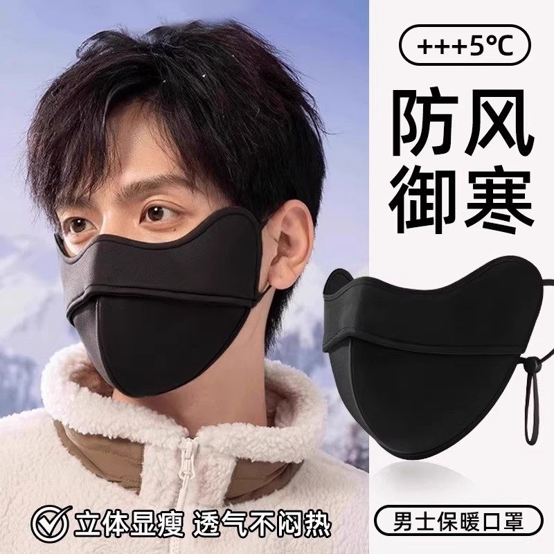 冬季保暖口罩防风防寒透气