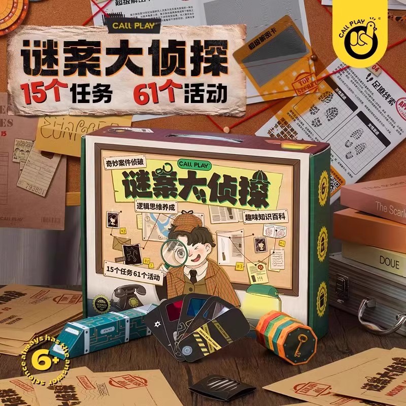 训练玩具儿童推理桌面游戏男女孩