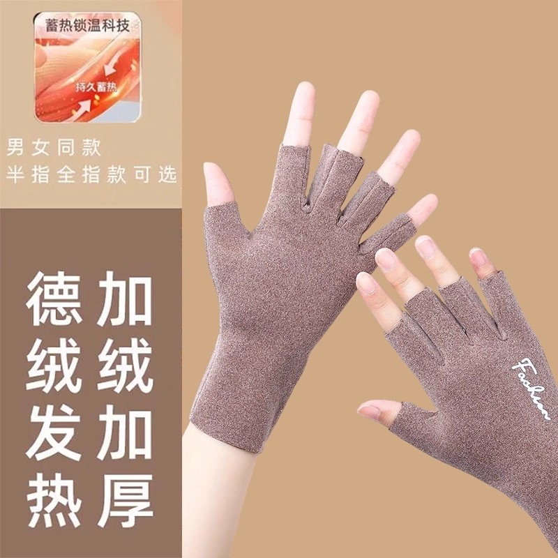 半指手套女冬季2025新款天德绒