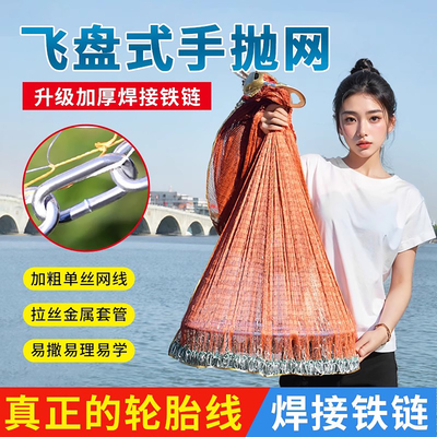 手撒网大鱼抓捕鱼丝网甩网神器