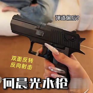 何晨光双面水枪儿童戏水恶搞玩具男孩喷水打水仗女孩漂流反向滋水