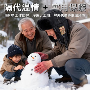 雷锋帽男冬季 加厚保暖保安棉帽东北棉帽冷库户外防风护耳老人棉帽