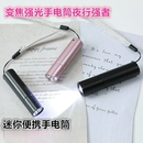 强光灯小手电筒迷你学生手电筒强光充电家用宿舍手电筒小型便携