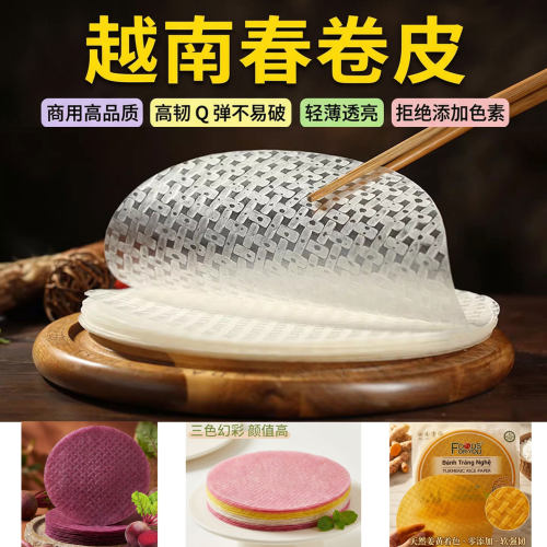 透明越南春卷皮寿司塔可米纸水晶