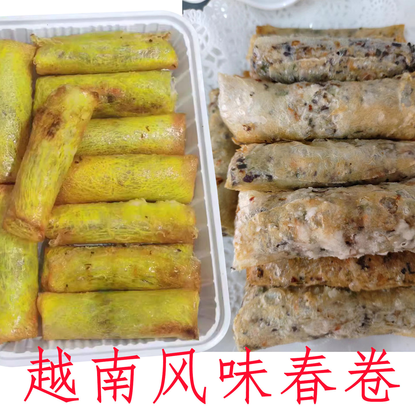 琅玖油炸春卷皮超薄越南米纸酒席婚宴用22cm风味特色春卷半成品
