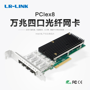 X710DA4FHBLK Intel Intel万兆10G四口光纤服务器网卡XL710 LREC9804BF 4SFP LINK联瑞原厂英特尔