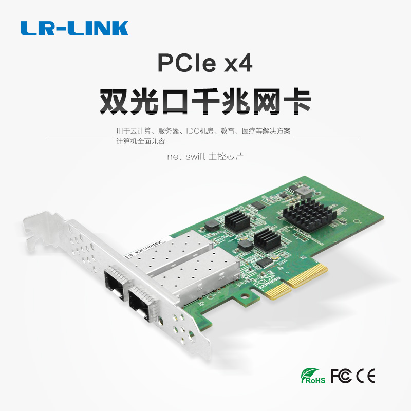 LR-LINK联瑞PCIEx4千兆双口/四口服务器光纤网卡 基于国产主控WX1860 LRES2027PF-2SFP/LRES2028PF-4SFP 网络设备/网络相关 网卡 原图主图