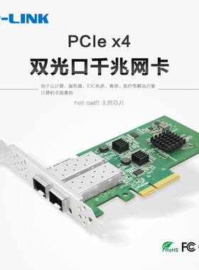 LR-LINK联瑞PCIEx4千兆双口/四口服务器光纤网卡 基于国产主控WX1860 LRES2027PF-2SFP/LRES2028PF-4SFP