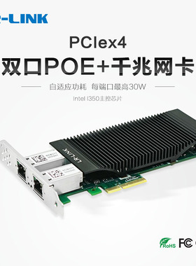 LR-LINK联瑞原厂原装PCIex4千兆双口POE网卡 基于I350主控 工业相机图像采集卡 LRES2002PT-POE