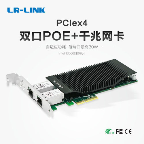 联瑞原厂pciex4千兆双口网卡