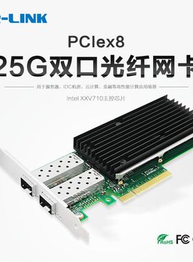 LR-LINK联瑞原装原厂PCIex8双光口25G服务器网卡SFP28英特尔（Intel）XXV710芯片LRES1001PF-2SFP28