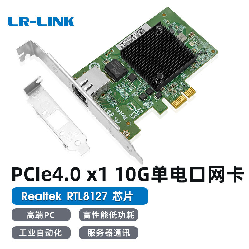 PCIEx1万兆网卡