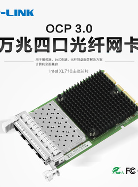 LR-LINK联瑞 Intel原装 OCP3.0双光口 四光口万兆10G SFP+服务器网卡XL710  82599芯片 LRES3007/3012PF-OCP