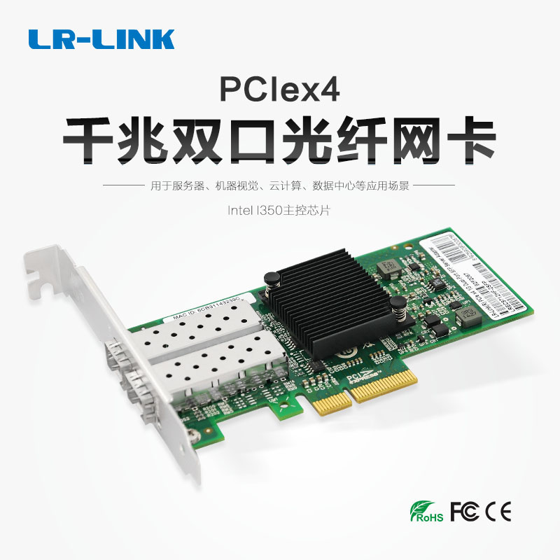 LR-LINK联瑞原厂原装英特尔(Intel)I350-F2千兆双口服务器光纤网卡I350am2芯片扩展网卡LREC9712HF-2SFP